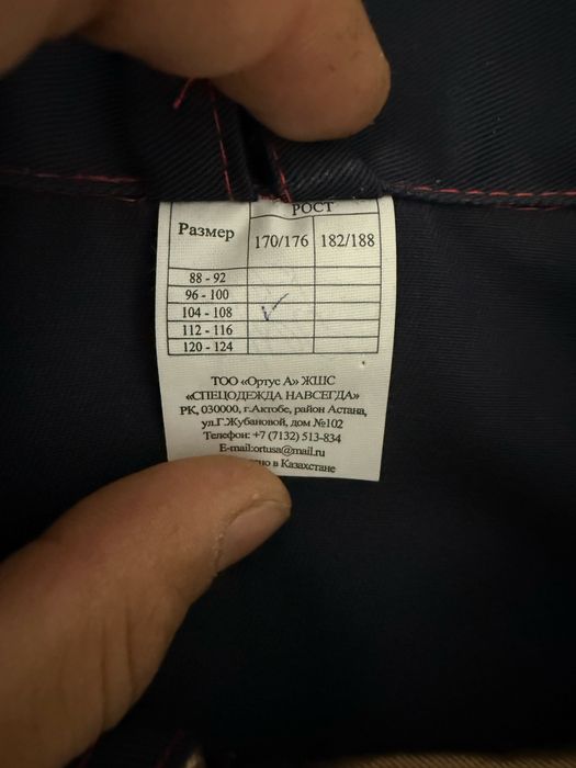 Продам спецовку новую