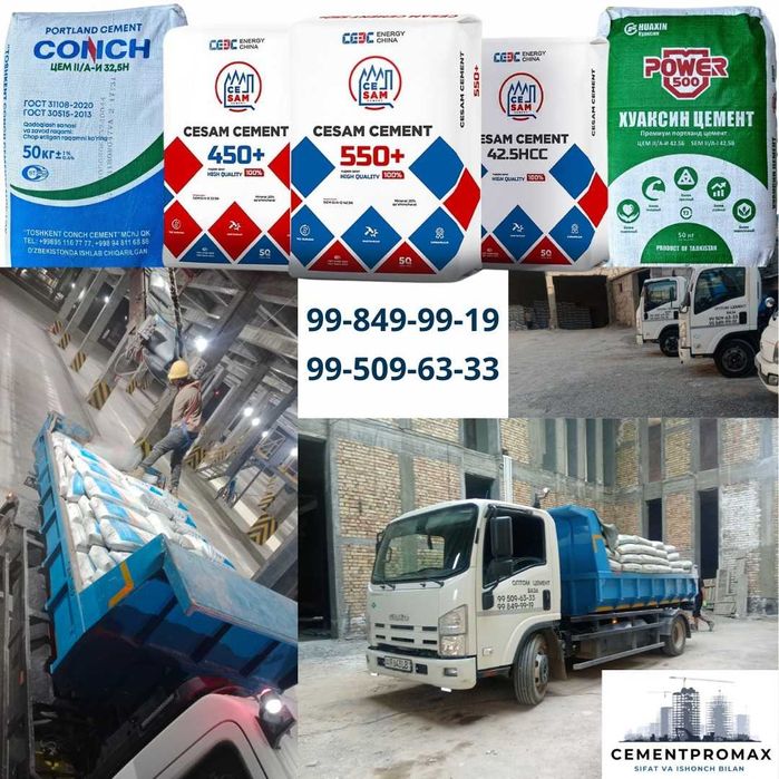 Оптом Цемент База, Optom Sement Baza