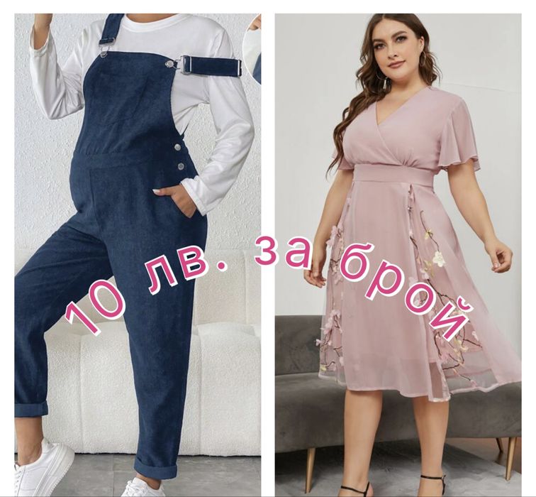 Рокли в размер 44