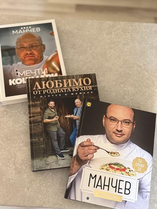 Комплект от 3 готварски книги на шеф Иван Манчев – отлично състояние