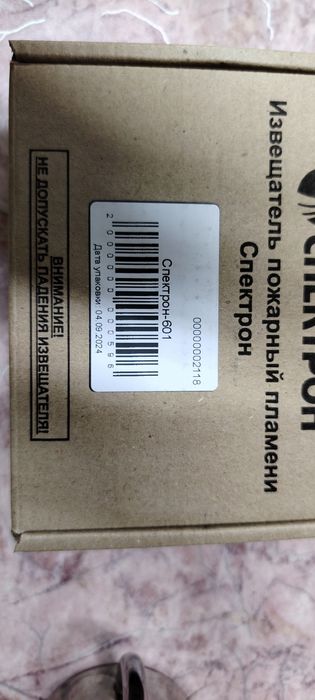 Извещатель пламени