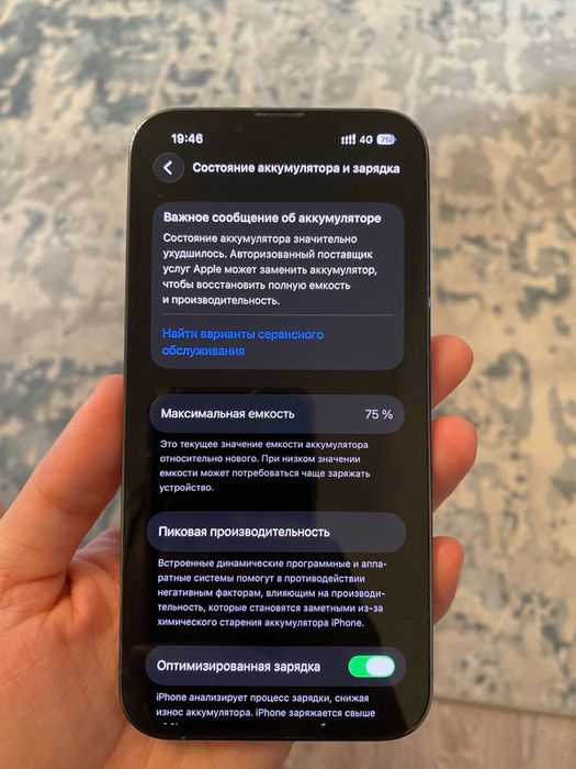 Айфон 13 про 128ГБ