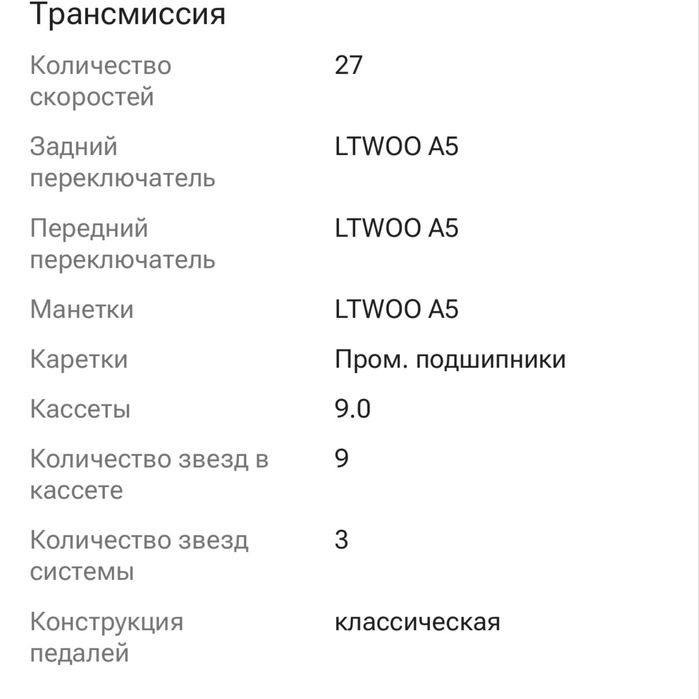 велосипед Harles