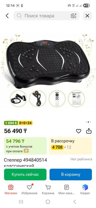 Виброплатформа..