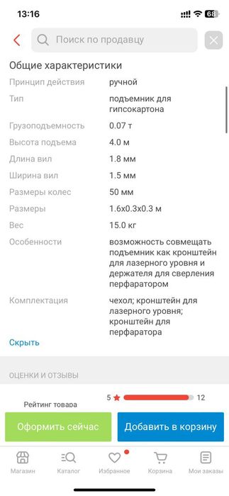 Ручной Ручной подъёмник для гипсокартона