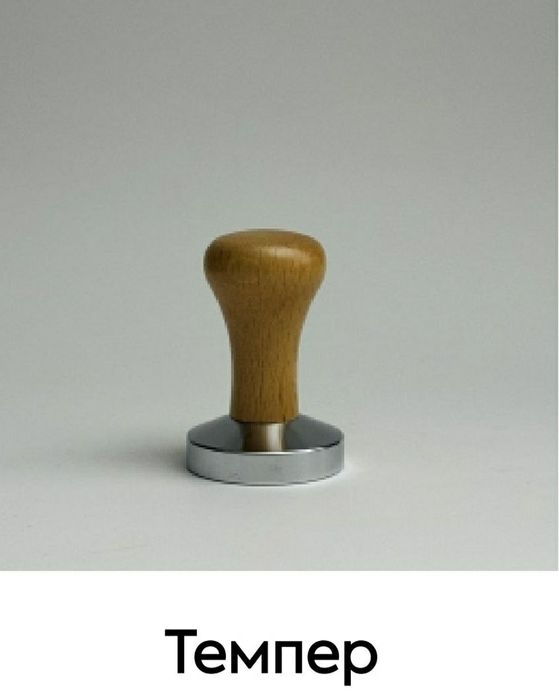 Темпер для кофе, 58 мм Пресс для кофе из нержавеющей стали