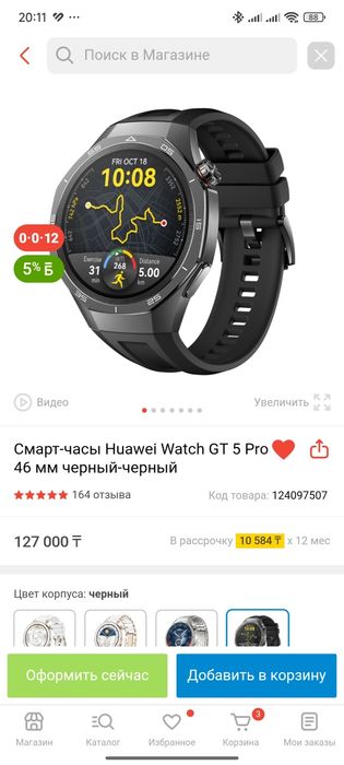 Смарт часы huawei watch gt 5 pro