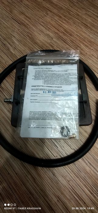 Инфракрасный обогреватель