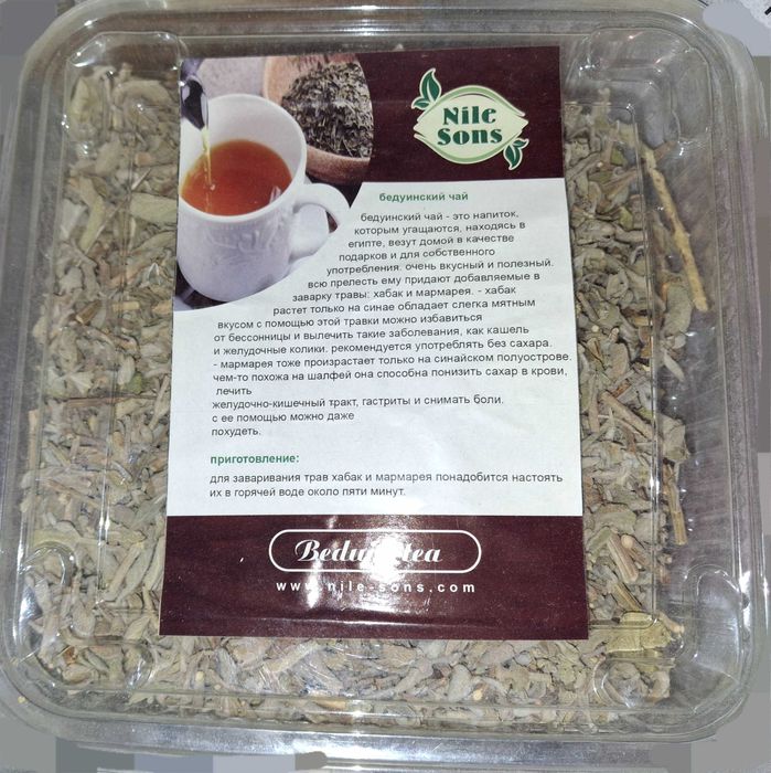 Чай в продаже: желтый чай,каркаде и бидуинские чай из Египта