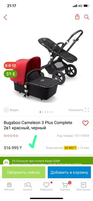 Коляска Bugaboo Fox 3 (оригинал), отличное состояние