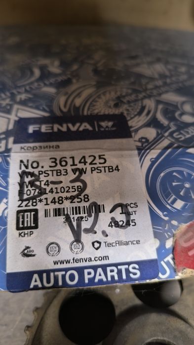 Сцепление комплект.