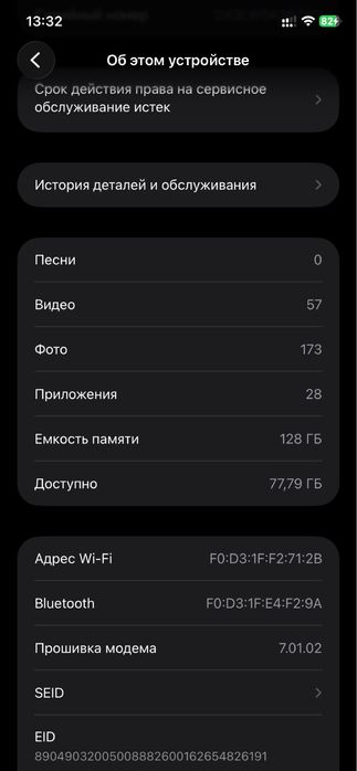 Машина айфон11 .