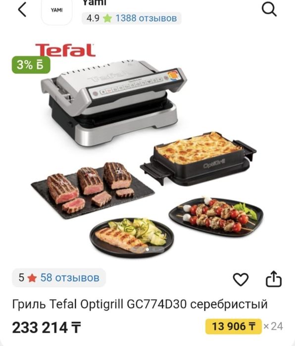Продам срочно новый