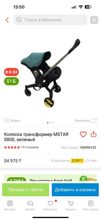 Продам коляско трансформер MSTAR