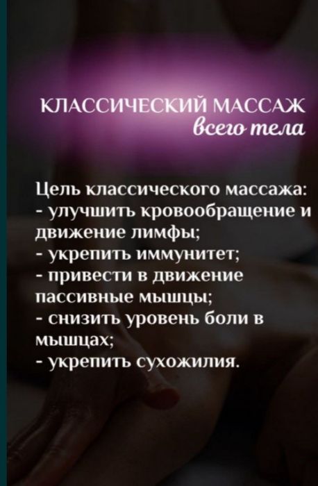Оздоровительный массаж у себя.
