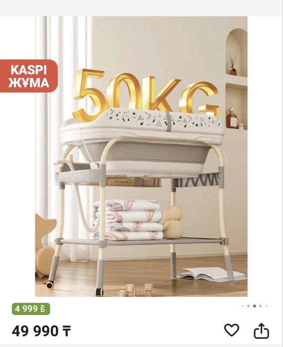 Пеленальный столик + ванночка