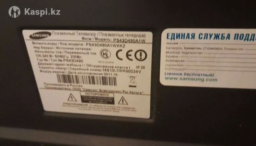 Продам телевизор