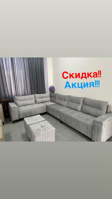 Акция! Угловой диван, уют и качество по выгодной цене divan ugolok zal