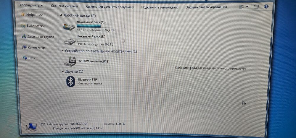 Персональный компьютер