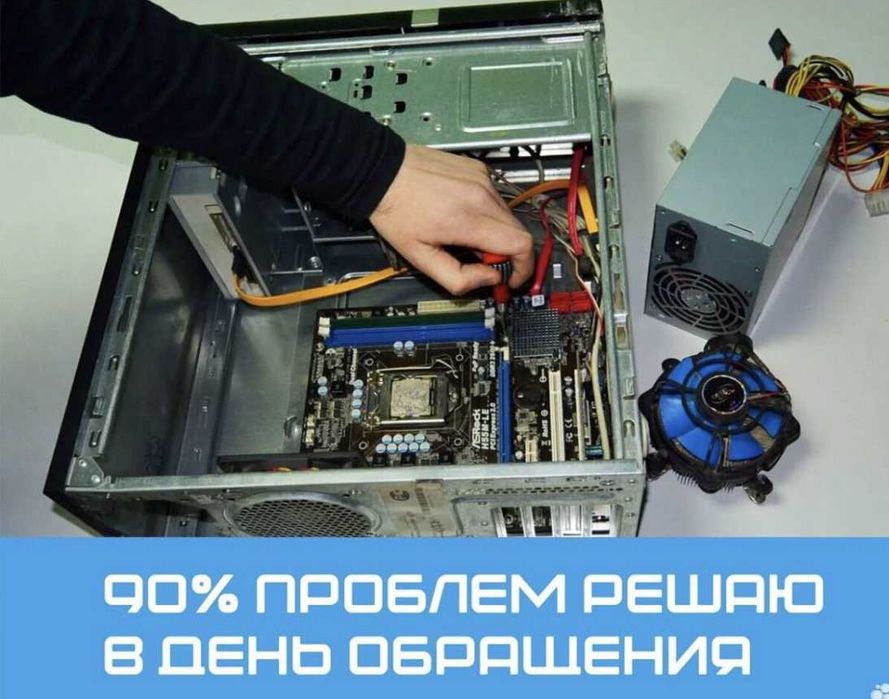 Ремонт MacBook, iMac, iPad, ПК, ноутбуков, нетбуков. Выезд на дом