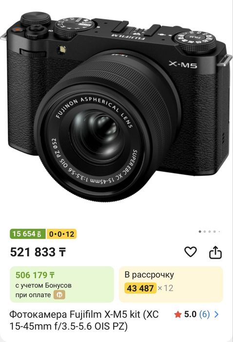 Продам камеру Fujifilm xm5