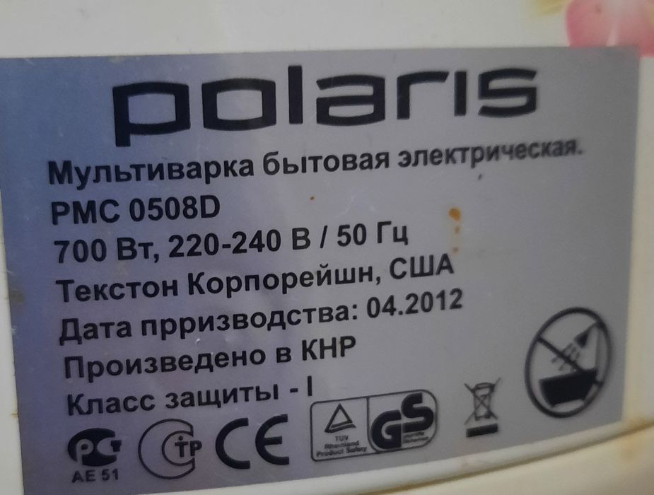 Продаётся мультиварка