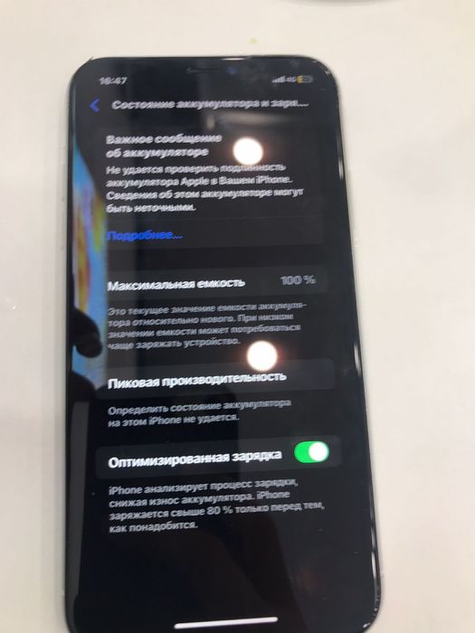 айфон xr 128 гб обмен