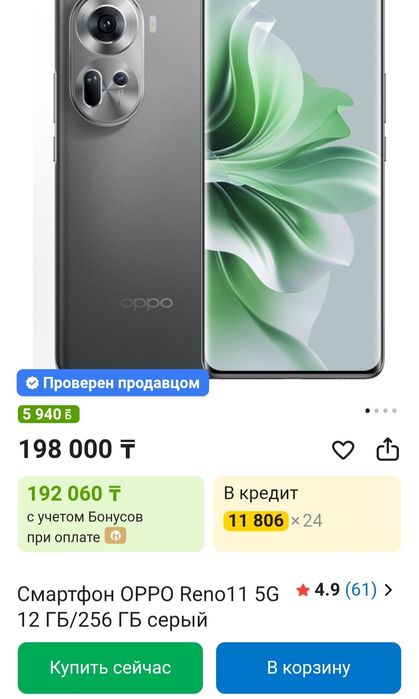 Продам Oppo Reno 11 12/256GB