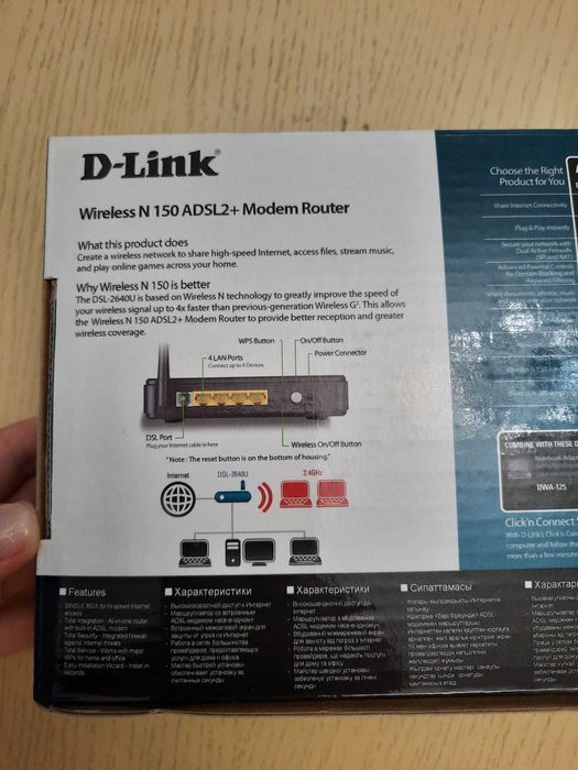 Продам модем D-Link с кабелями.