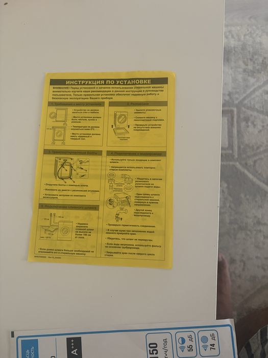 Стиральная машина