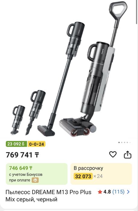 Продам моющий пылесос dreame m13 pro plus