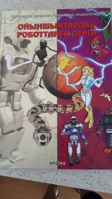 Энциклопедия для детей