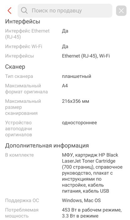 Продам МФУ! Срочно!