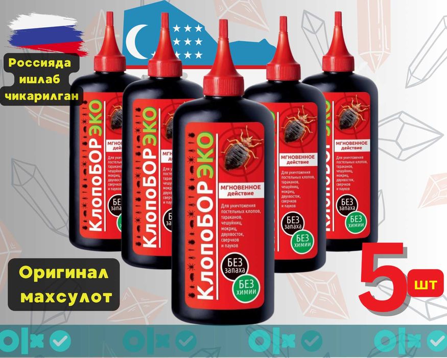 Клопа дори - Средство от клопов, klopa dori