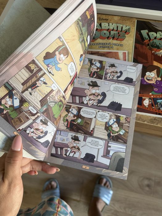 Книга Гравити фолз