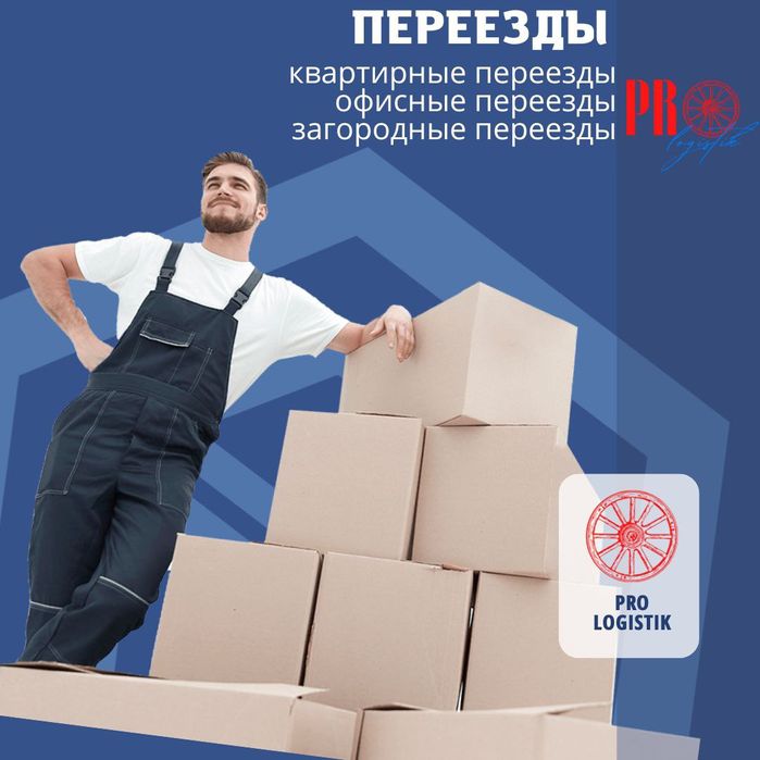 Сборка и разборка мебели sochish va yig'ish tashish