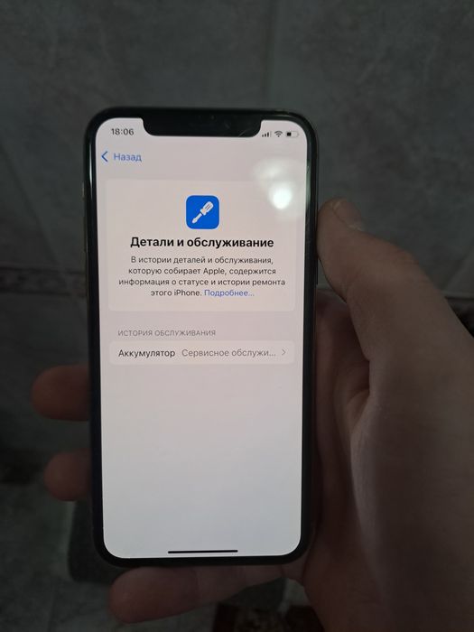 Айфон 11 про с коробкой