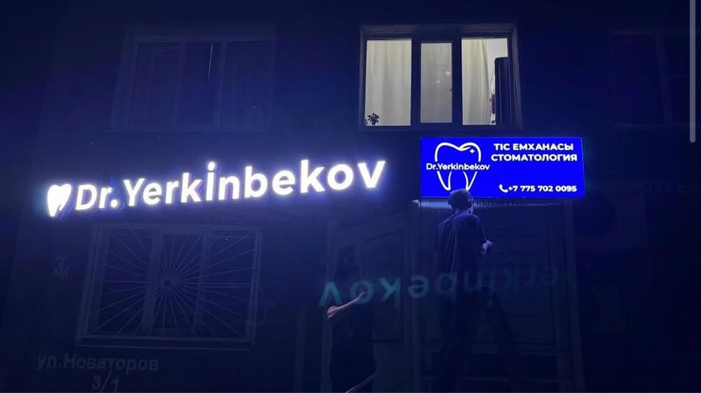 Наружные вывески