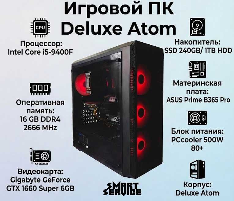 Игровой ПК (i5-9400F/16GB DDR4/ GTX1660S 6GB/240GB SSD/ 1TB HDD/ 650W)