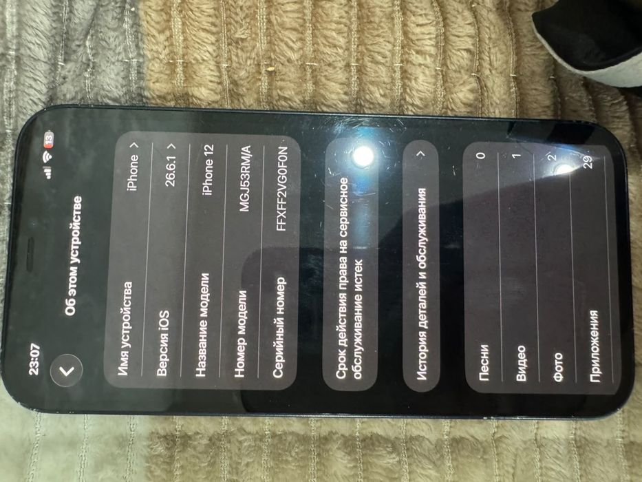 Продам iphone 12 или обменяю