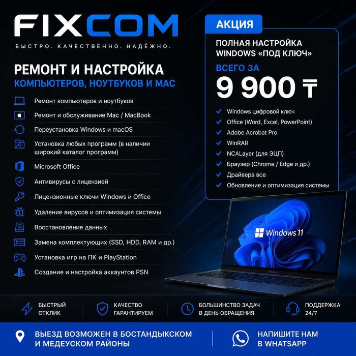 Айтишник, программист, IT, сисадмин, настройка и установка windows,mac