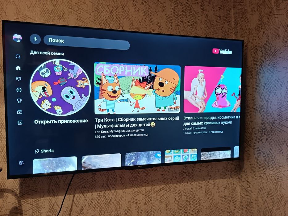 Tcl Google tv 50 диагональ