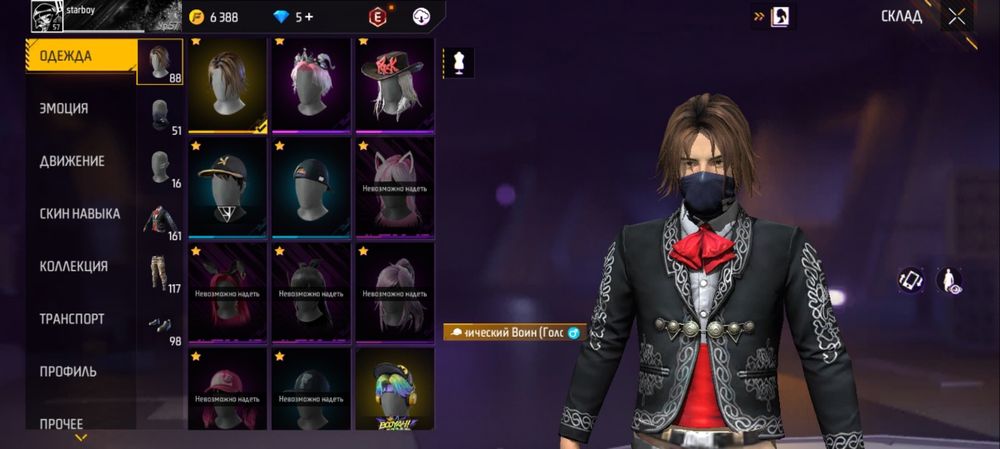 аккаунт в фри фааер