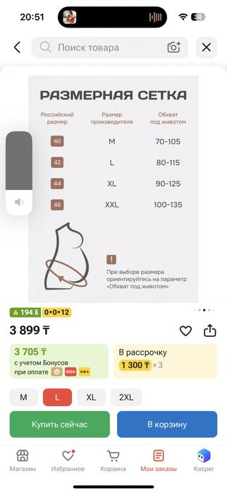 Корсет для беременных