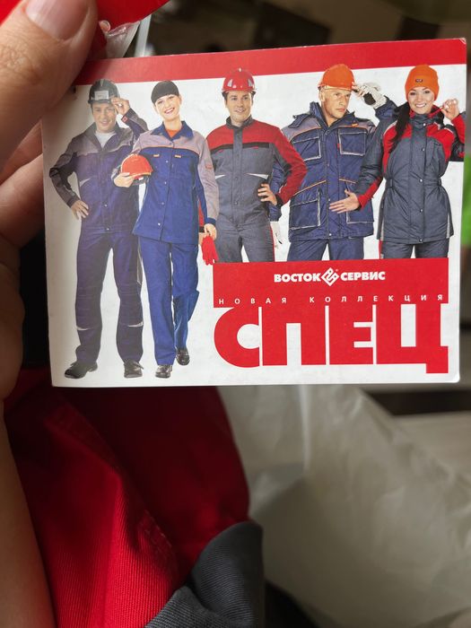 Спецодежда восток сервис