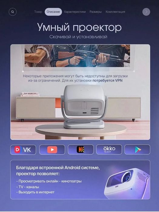 Проектор новые..