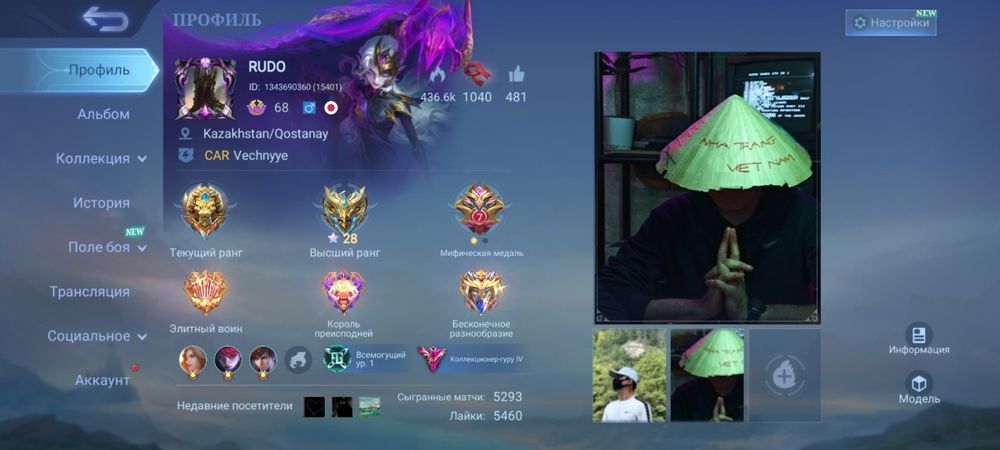 Продам аккаунт в Mlbb