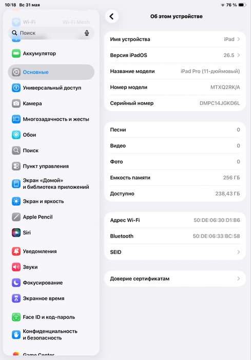 iPad Pro 11 256GB