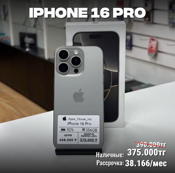 iPhone 16 Pro, 256гб