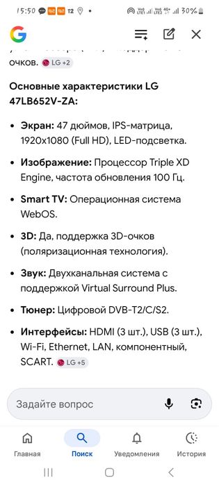 Продам смарт ТВ марки LG СРОЧНО